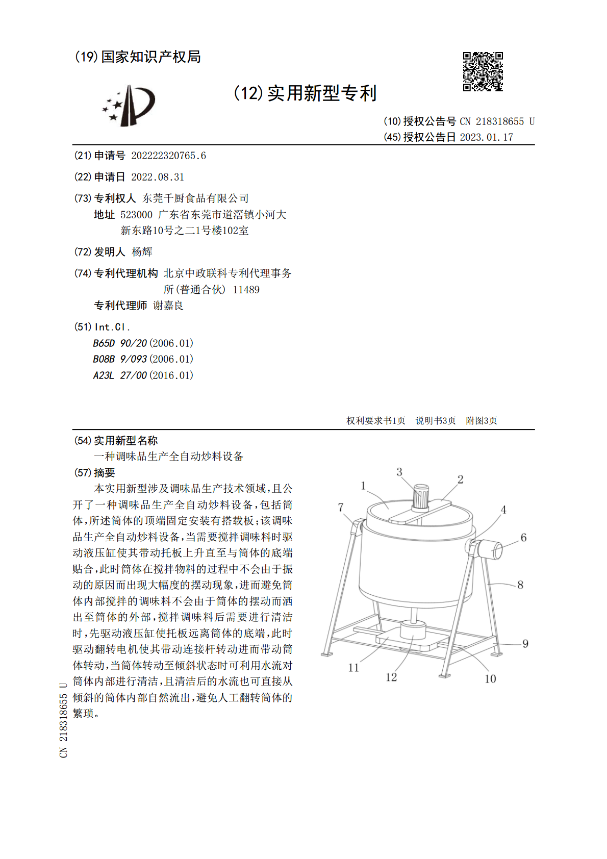 油品添加剂与钻井专利