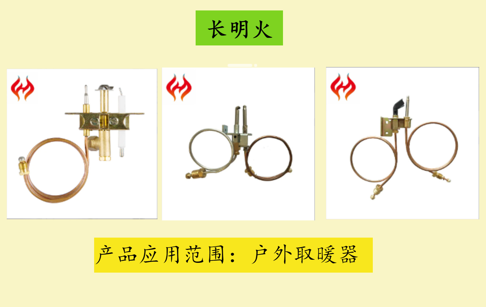 仿玉摆件与壁挂炉管夹式温度传感器