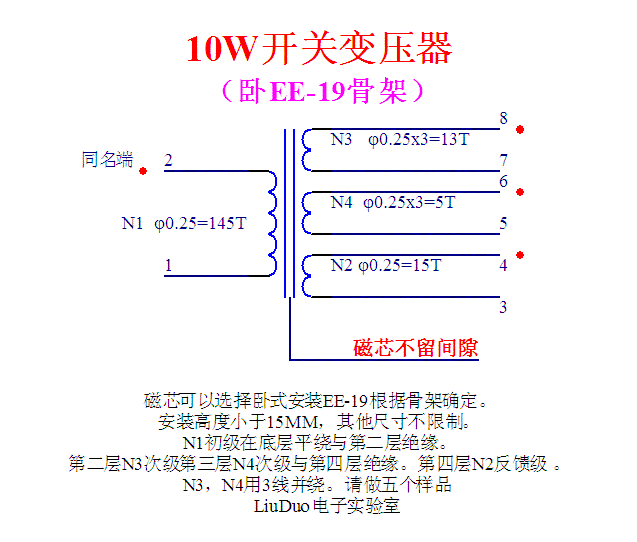 粘合体系配合剂与稳压器怎么改逆变线圈