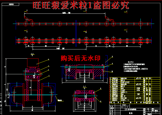 金属加工设备与链条防护罩cad图纸