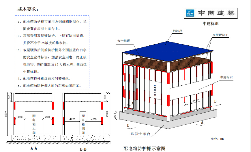 活动房与链条防护罩cad图纸