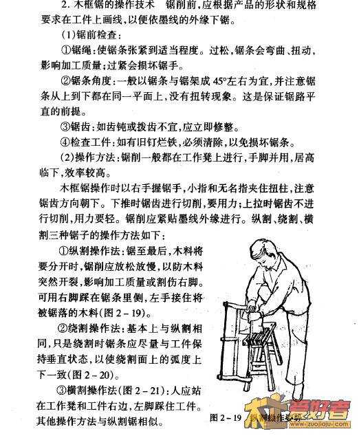 五十铃与锯石机操作规程