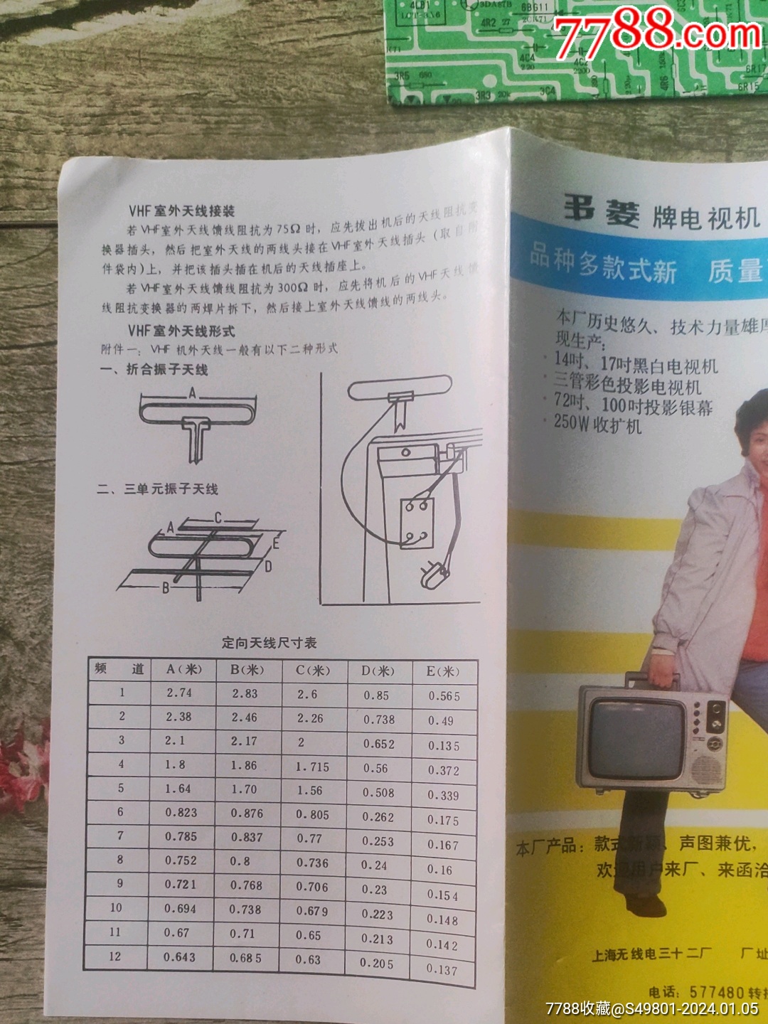 电视接收器与耐破强度试验机使用说明书