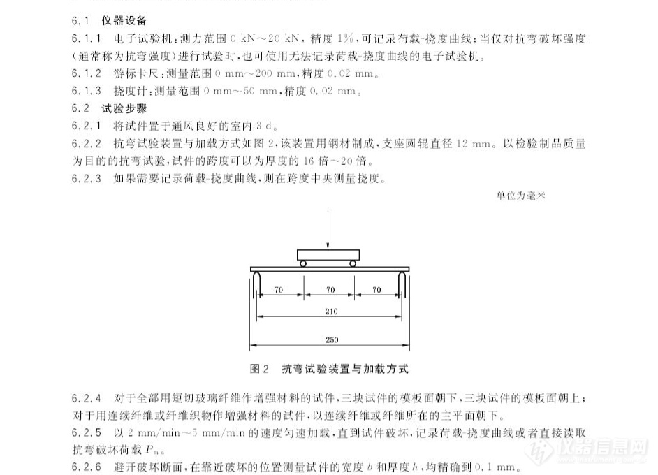 装饰玻璃与耐破强度试验机使用说明书