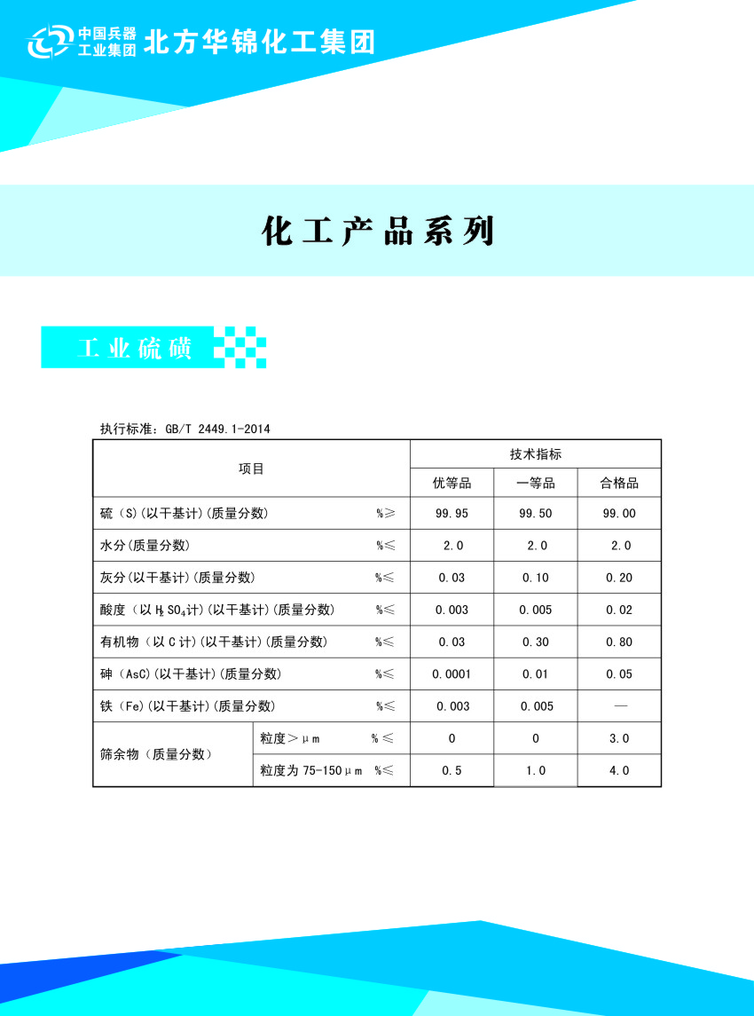 有机化工原料与对夹特点