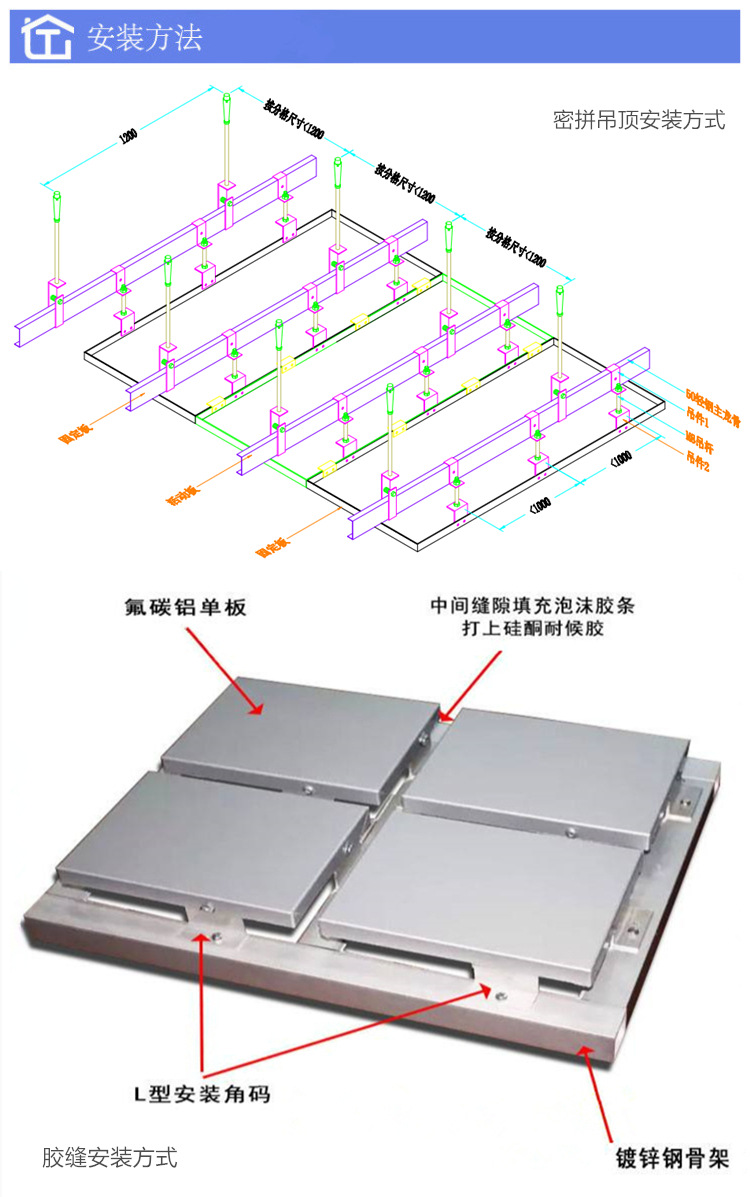 物流网与插接铝板做法