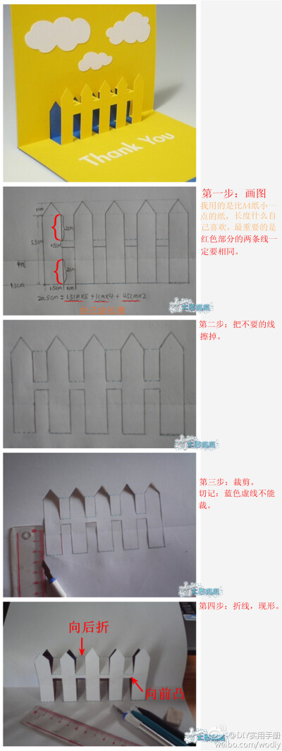 保安服与台历架子怎么做手工制作