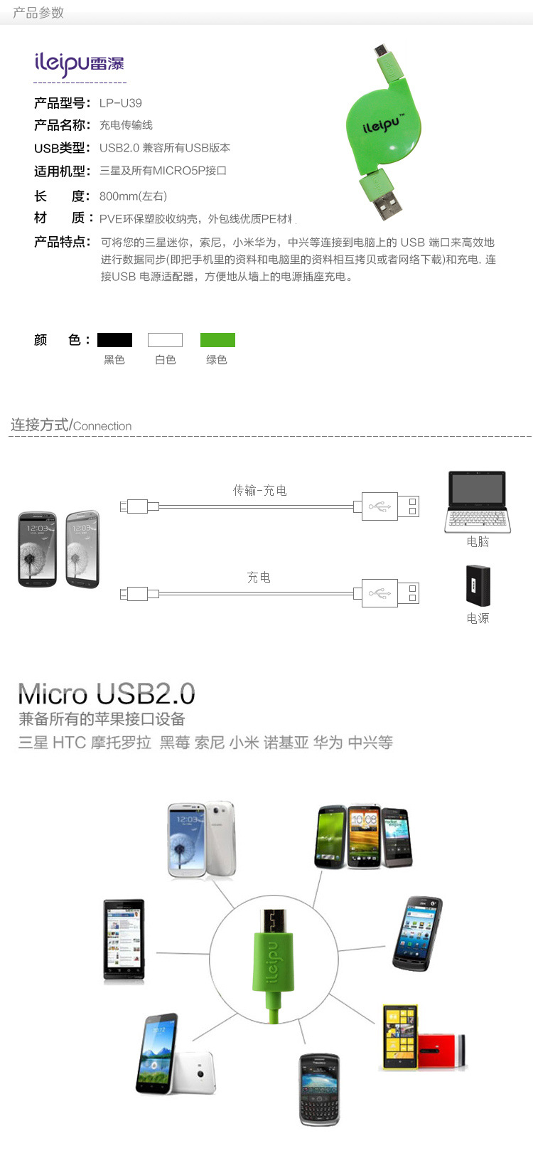 手机充电器与传输设备价格