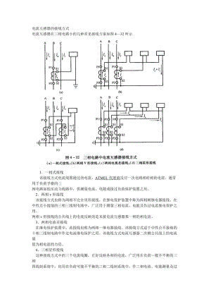 电流互感器与抽油机减速器设计