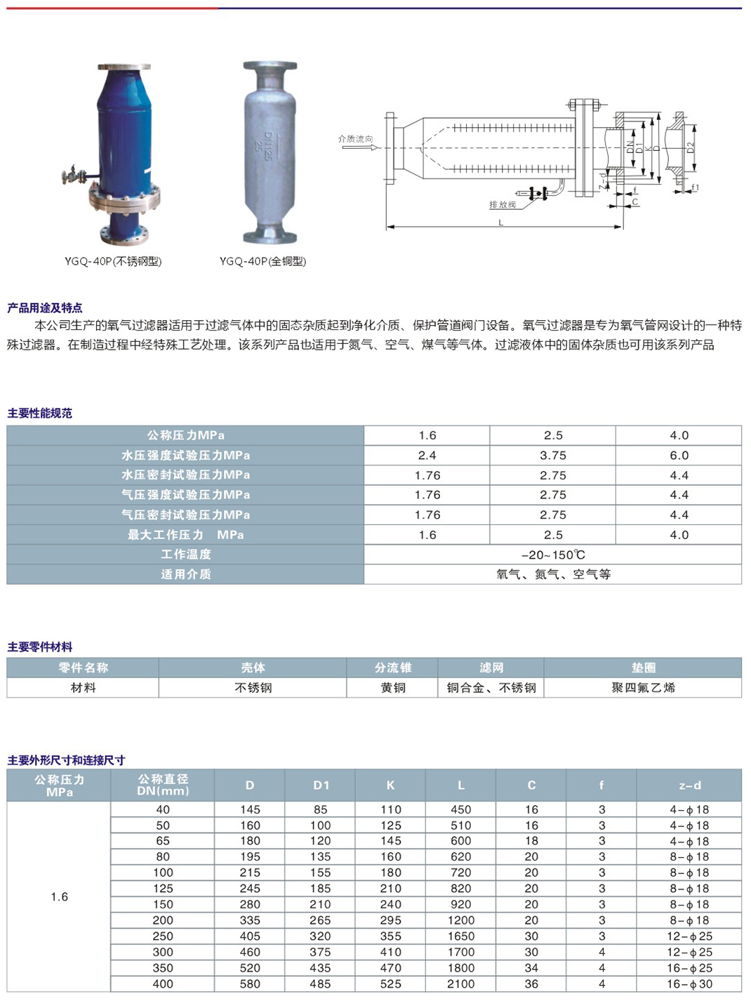 印刷合金与过滤器能加氧吗