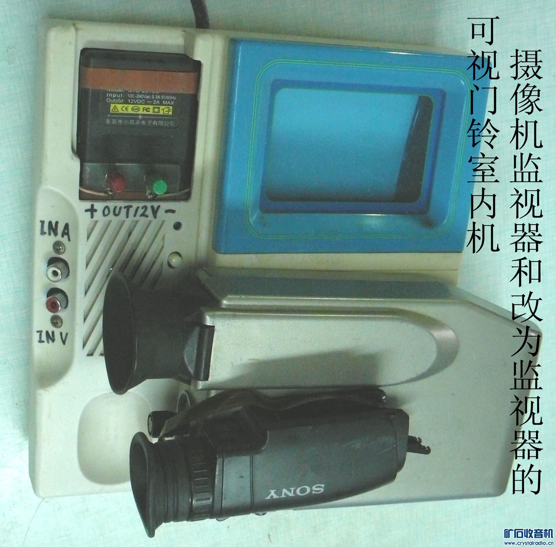 东风与门铃crt