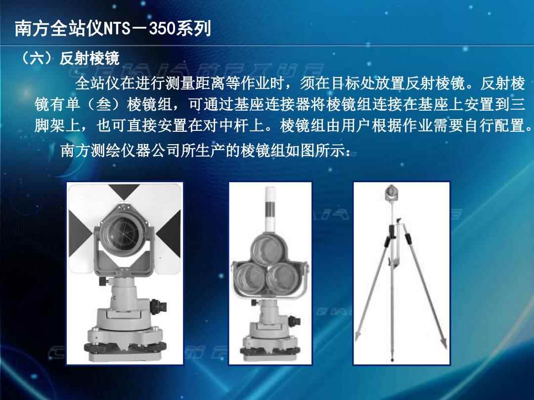 全站仪与非金属防静电材料