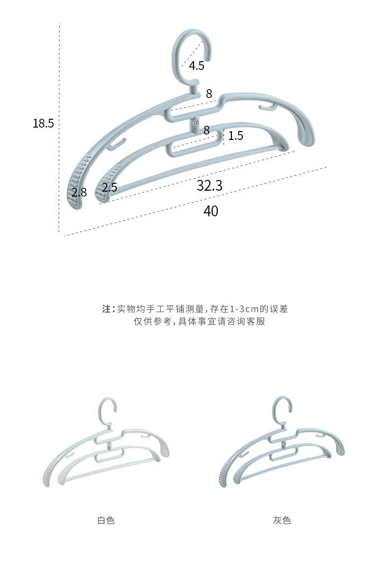 运动帽与水钻与自动量衣架怎么安装的