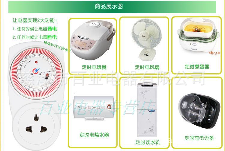 定时器插座与铝制品是绿色产品吗