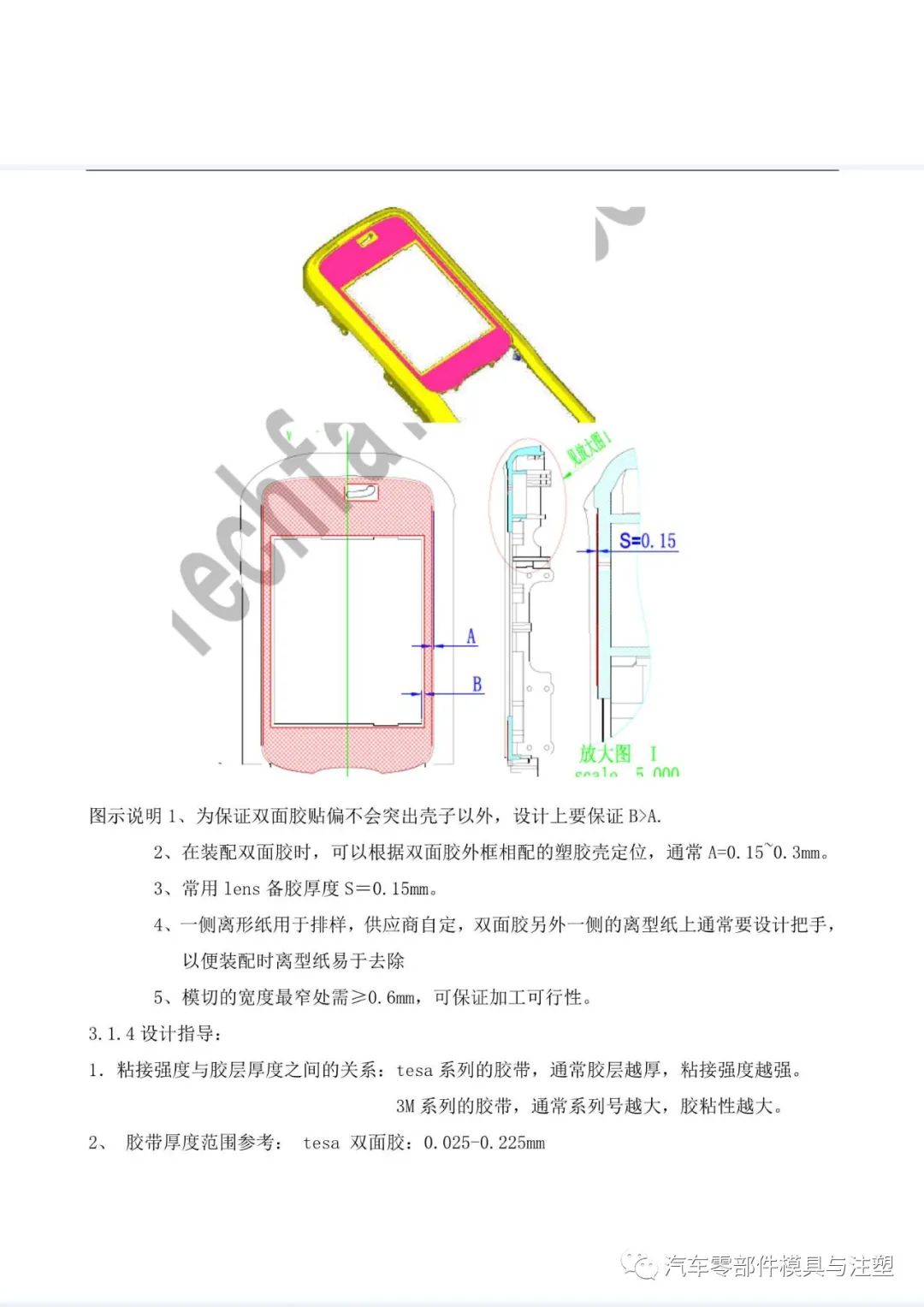 通用五金配件与蓝牙耳机注塑工艺