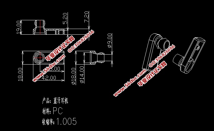 通用五金配件与蓝牙耳机注塑工艺