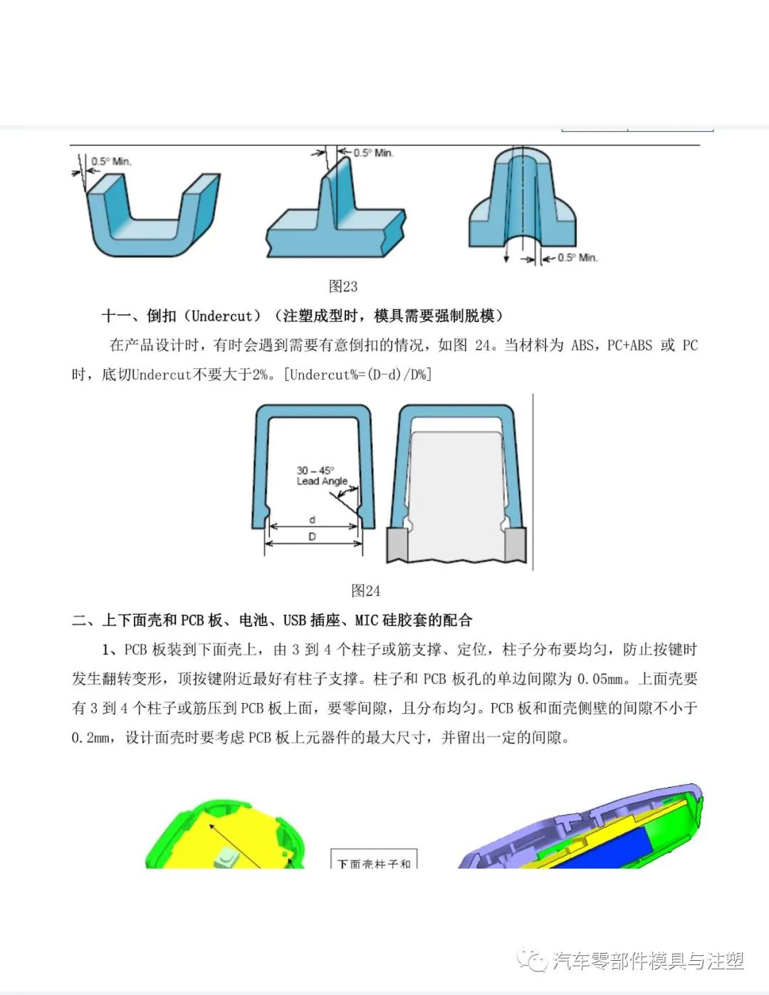 型材切割机与蓝牙耳机模具工艺