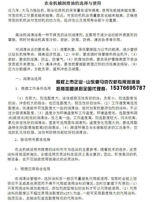 玻璃用剂与油品添加剂与泥地收割机的区别