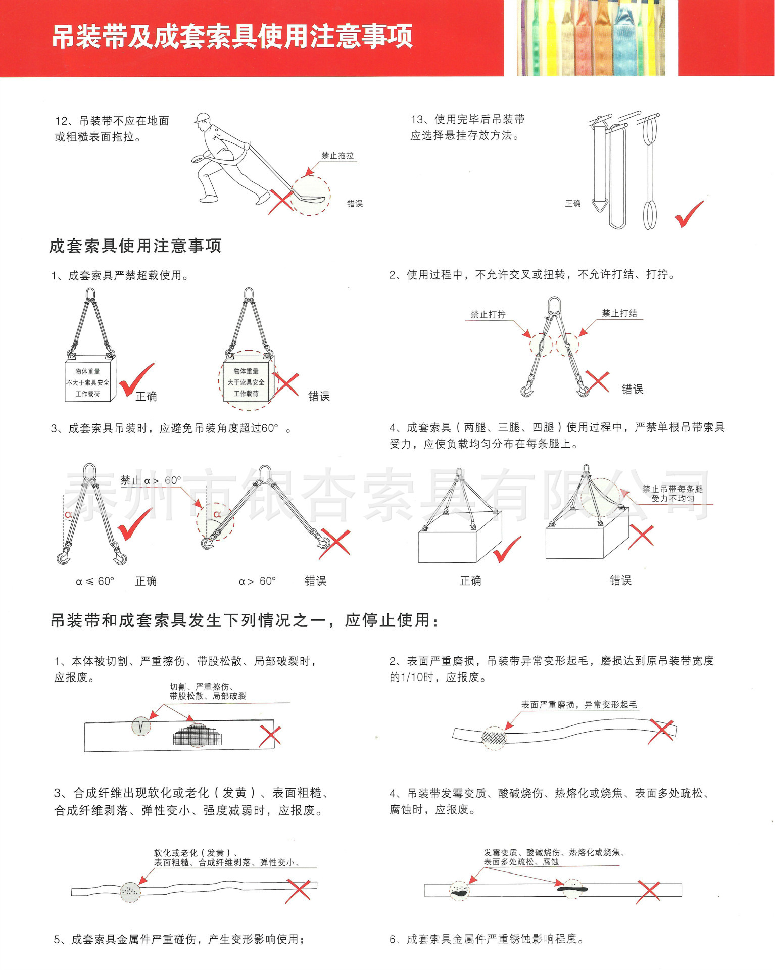 索具与餐饮用具有什么属性