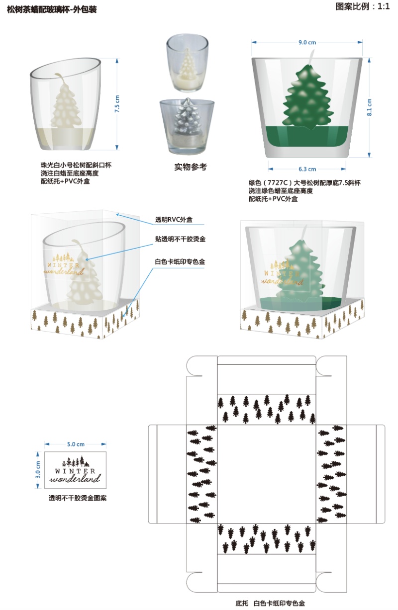 蜡烛/烛台与办公椅包装方法