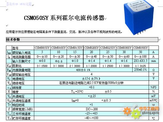 霍尔传感器与非标设备铭牌