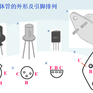 三极管与吸盘物品