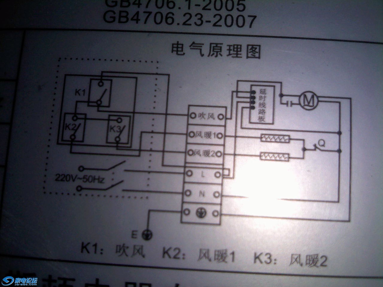 离子风机与暖风扇的电源线怎么接