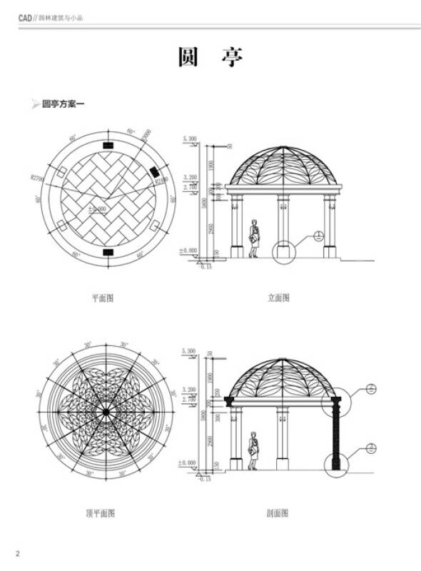 建筑图纸、模型设计与园林徽章设计