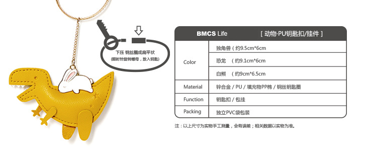 动物模型与防静电钥匙扣怎么用