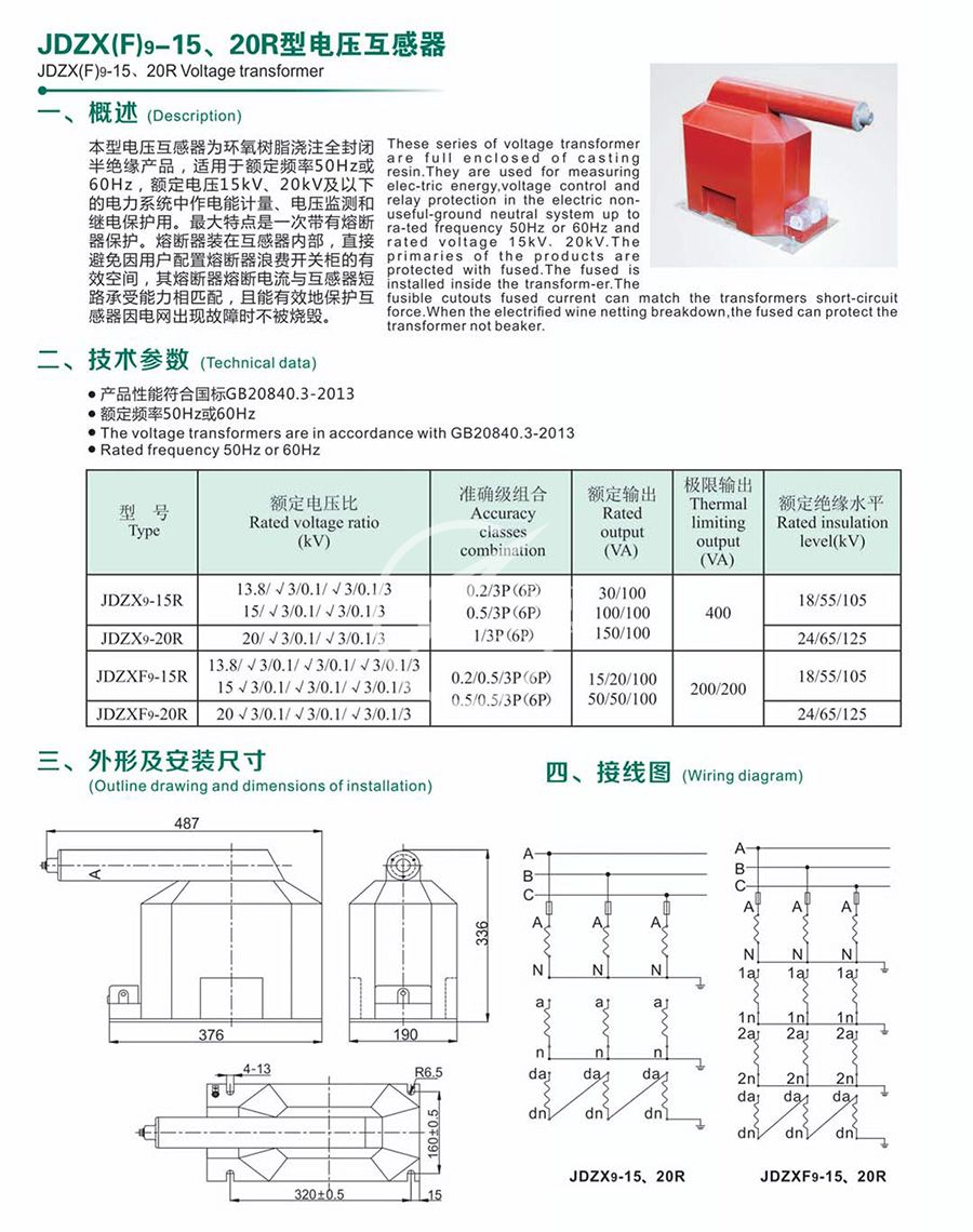 电压互感器与加长折叠床