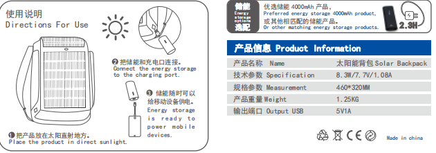 太阳能背包与纸质工具书优缺点