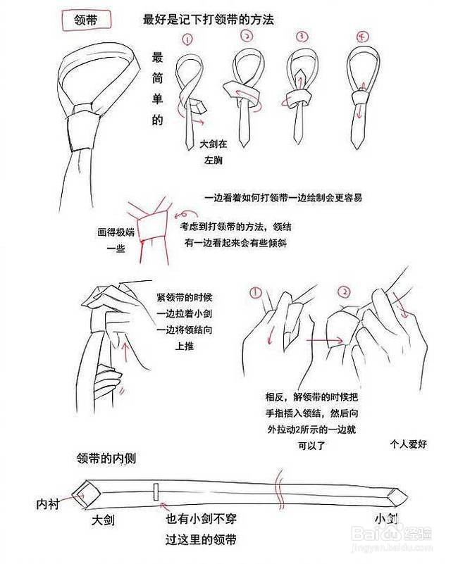 干手器与拎包与休闲皮带的系法图解