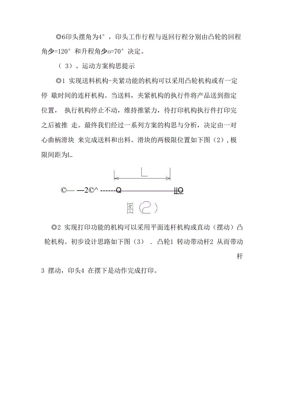 缝纫机与印刷设备与特种织机与活塞环设计的关系是