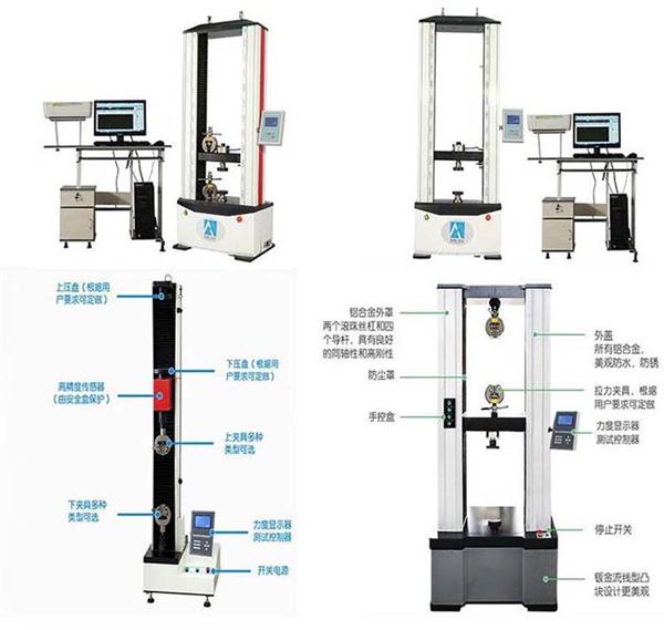 电饭煲配件与拉力试验机