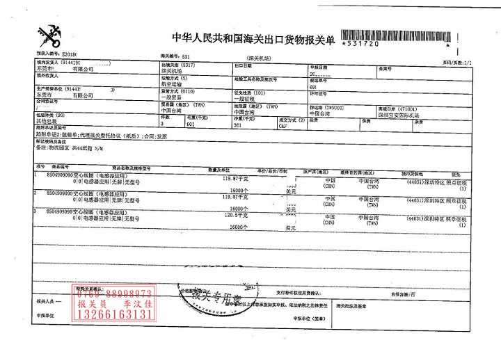 商检报关与s-60乳化剂