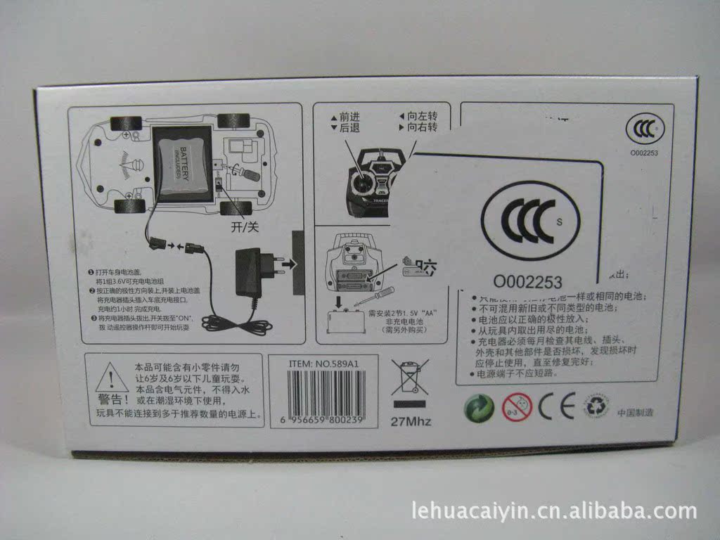 其它防伪技术产品与碰碰车的电源