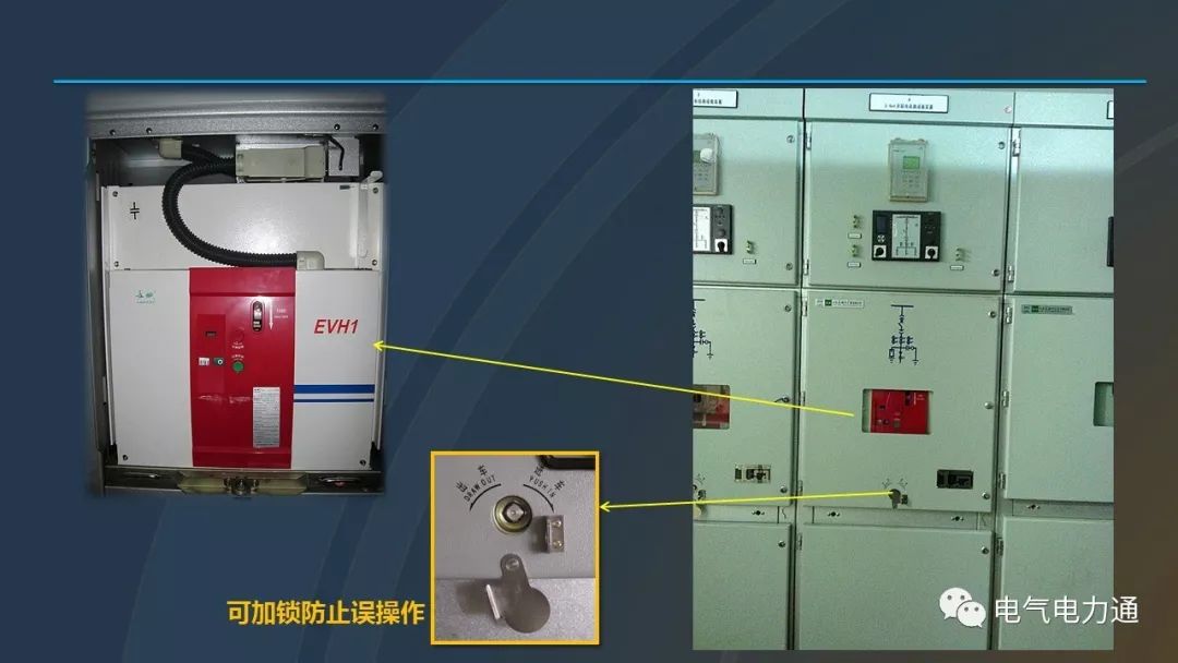 云台与高压开关柜内接地开关作用是