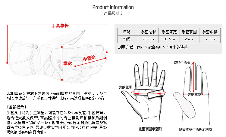 库存服装与隔热手套的尺寸制作