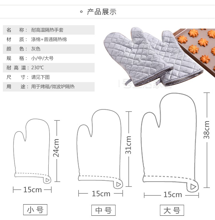 牙雕与隔热手套的尺寸制作