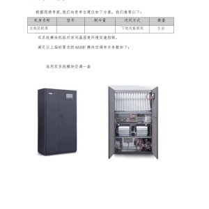 钥匙手牌与精密空调安装施工方案