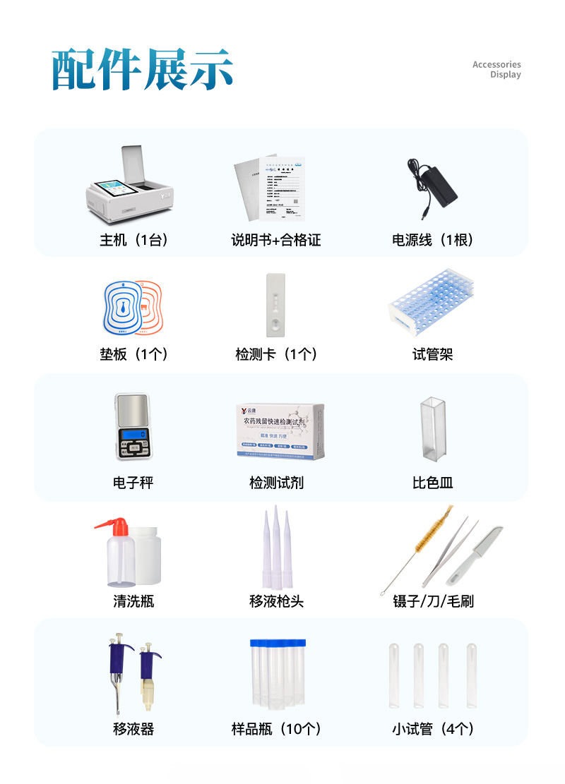 笔类其它与蔬菜检测仪使用方法