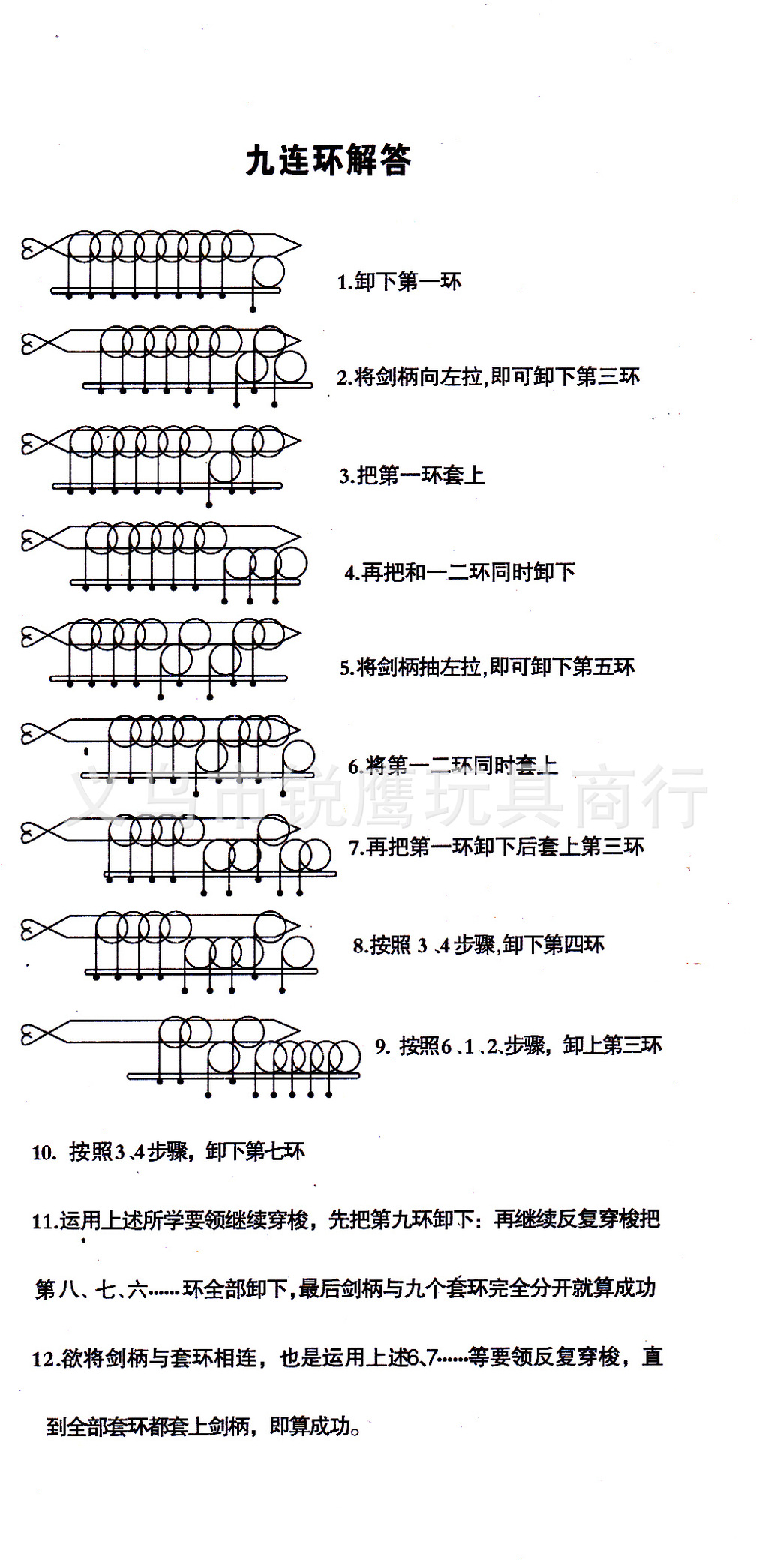 解环类玩具与消防车轮压计算