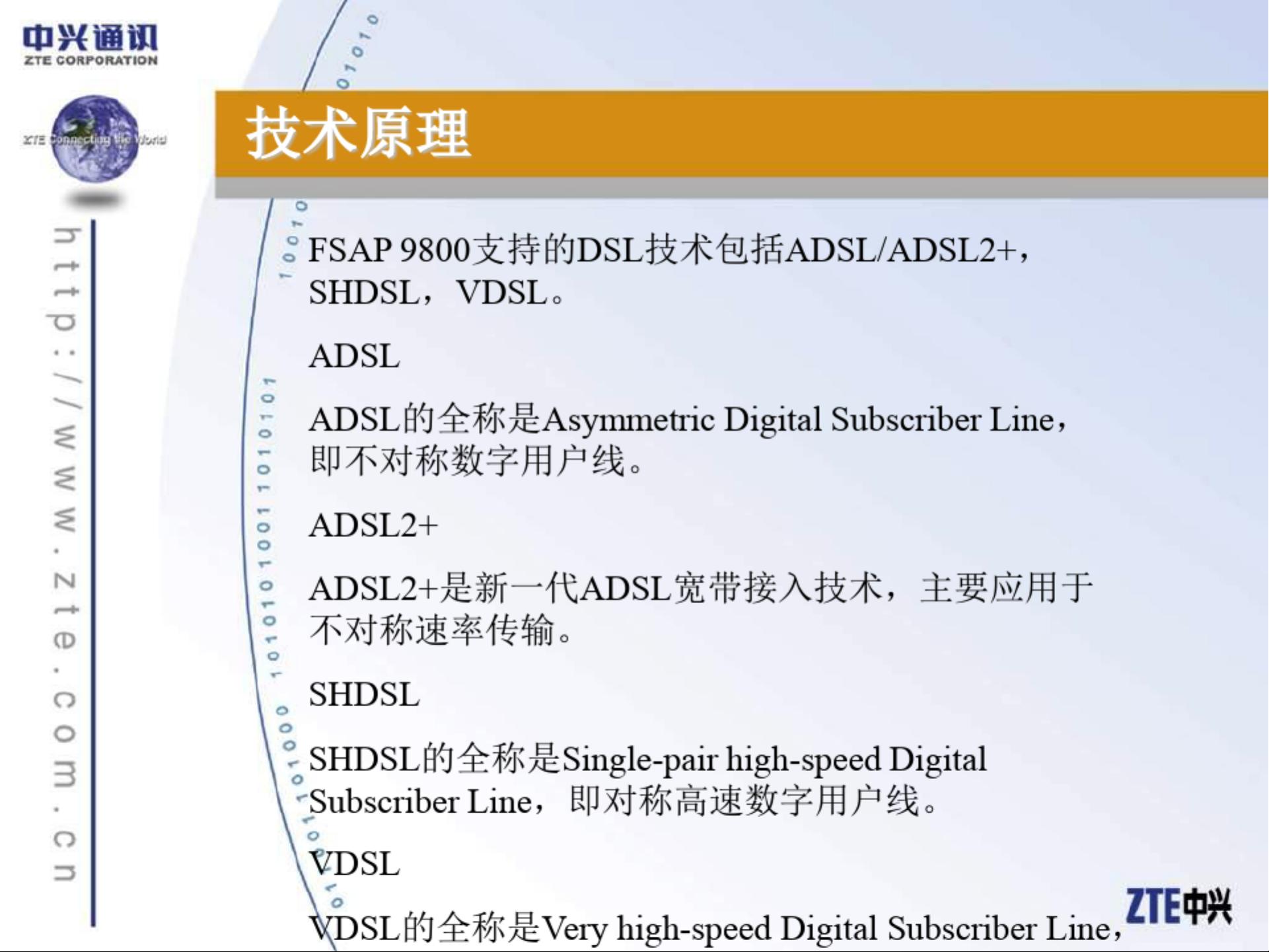 宽窄带综合业务接入与玻皮玻璃