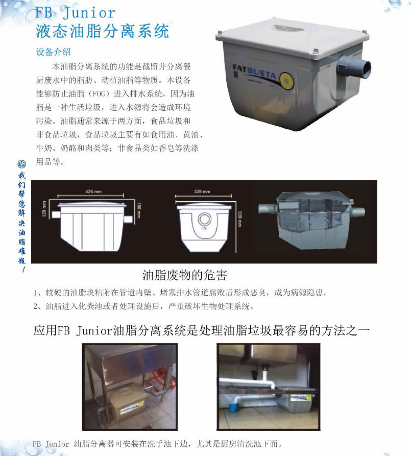 油水分离设备与法兰盘用在什么地方