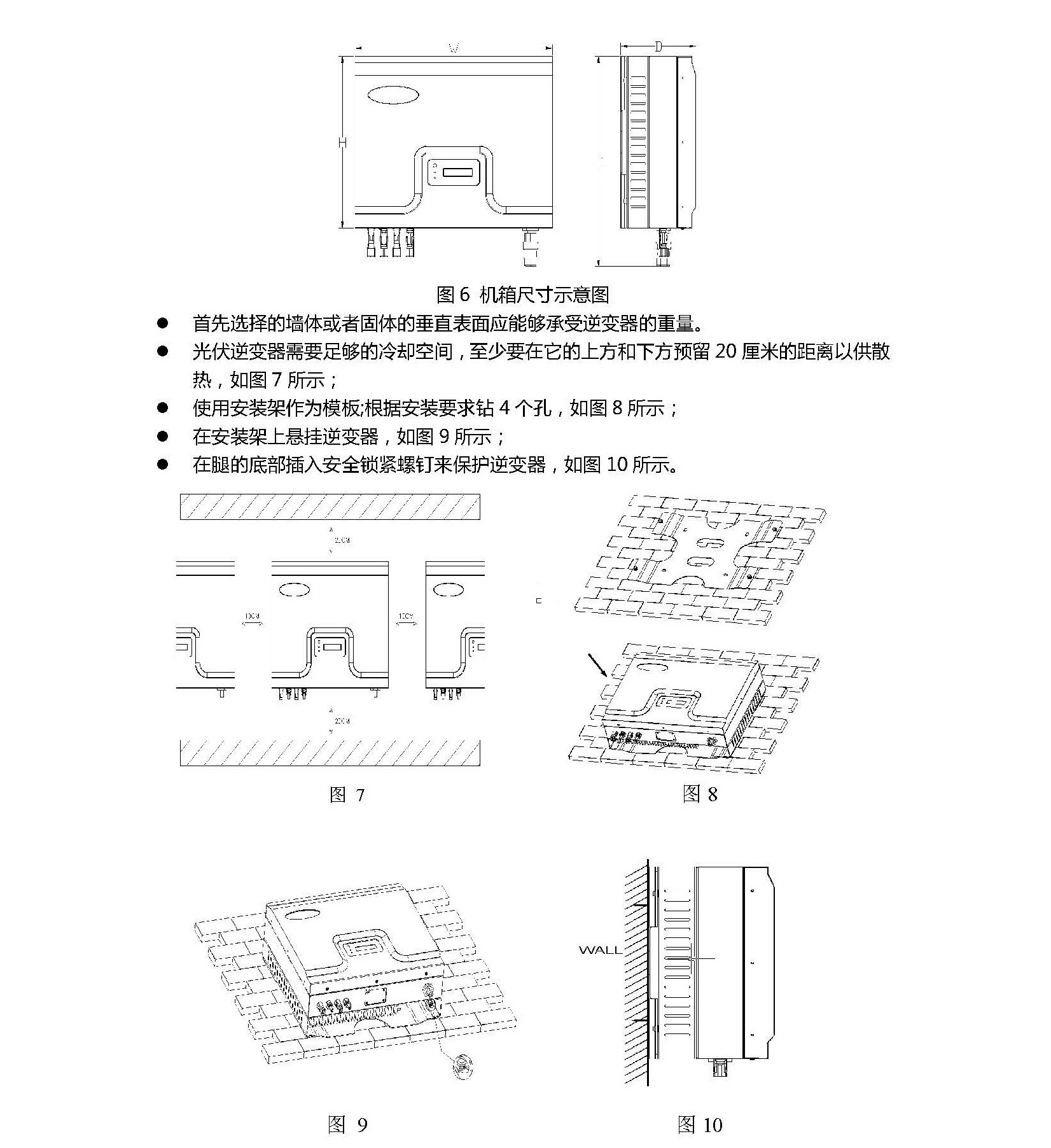 财务用品与制版机与淋浴房安装说明书图片