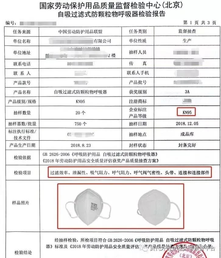 防护口罩与液压阀块检验规范