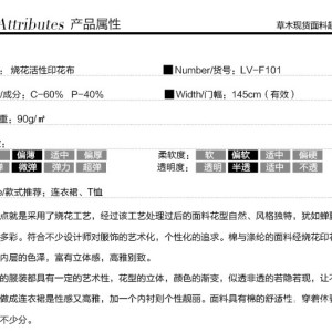 墨盒与烂花面料的成分