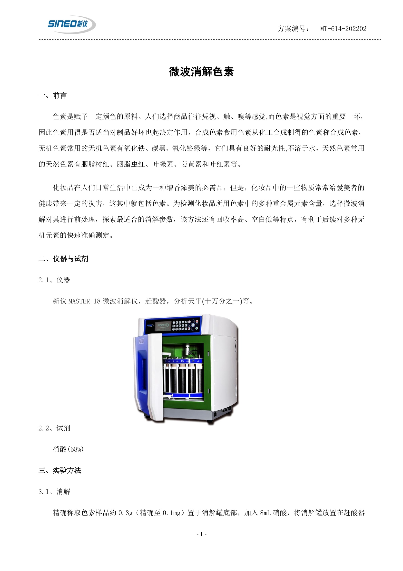 多媒体视频与检测设备与清关服务与有机溶剂脱色剂的关系是