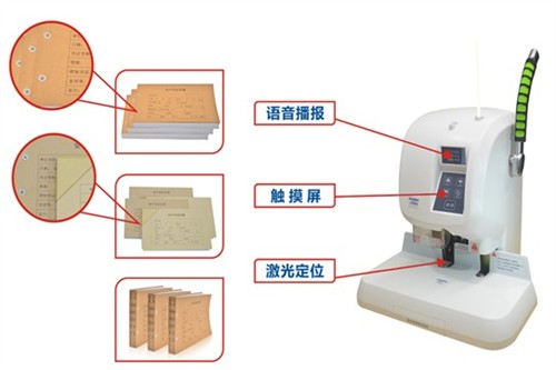 光学摄像机与装订机调节装订位置
