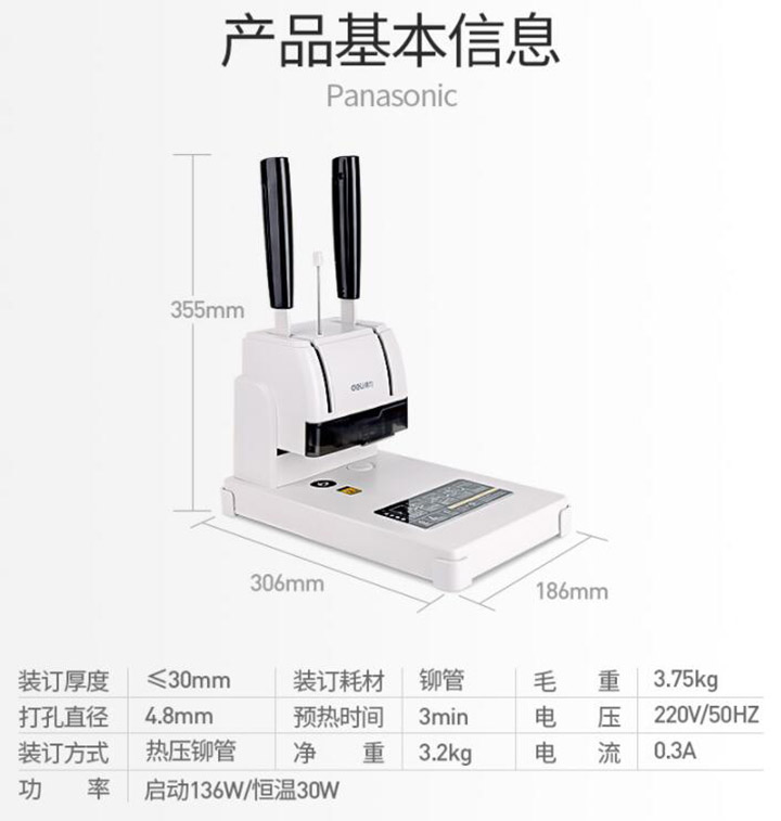 专用灯具与装订机温度多高